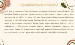 Скарбниця всіх багатств людського духу