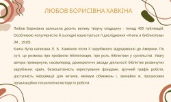 Скарбниця всіх багатств людського духу