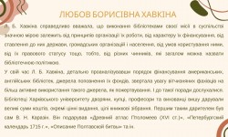 Скарбниця всіх багатств людського духу