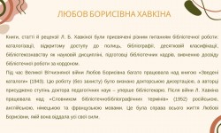 Скарбниця всіх багатств людського духу