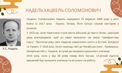 Скарбниця всіх багатств людського духу