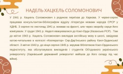 Скарбниця всіх багатств людського духу