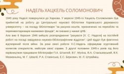 Скарбниця всіх багатств людського духу