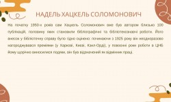 Скарбниця всіх багатств людського духу