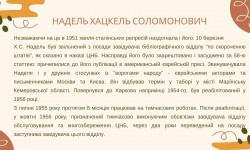 Скарбниця всіх багатств людського духу