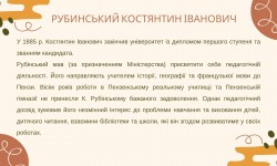 Скарбниця всіх багатств людського духу