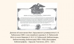 Скарбниця всіх багатств людського духу