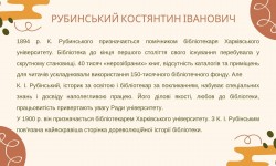 Скарбниця всіх багатств людського духу