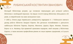 Скарбниця всіх багатств людського духу