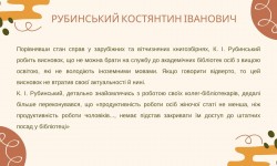 Скарбниця всіх багатств людського духу